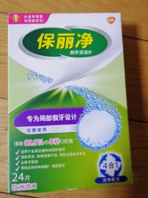 50-79歲假牙護(hù)理指南 方法與費用解析